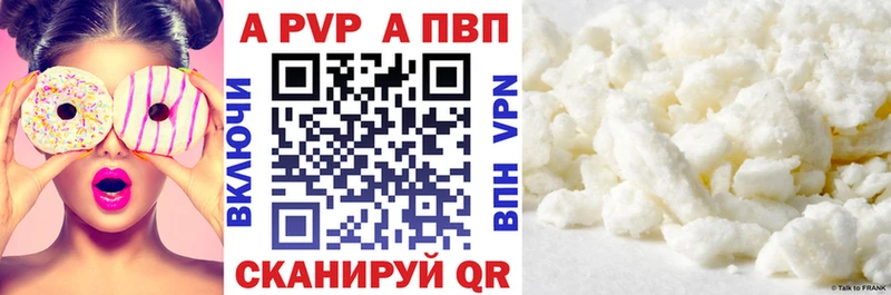 APVP Crystall  Кола 