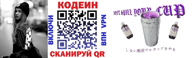 Кодеиновый сироп Lean Purple Drank  Кола 