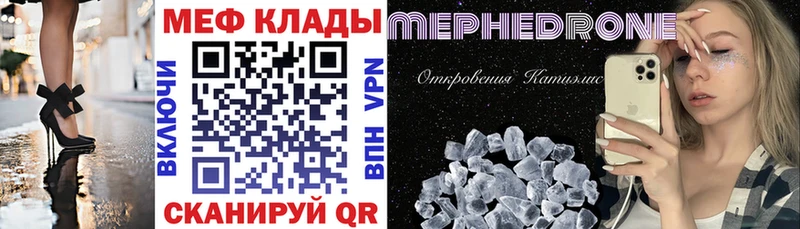 МЕФ мяу мяу  даркнет сайт  Кола 